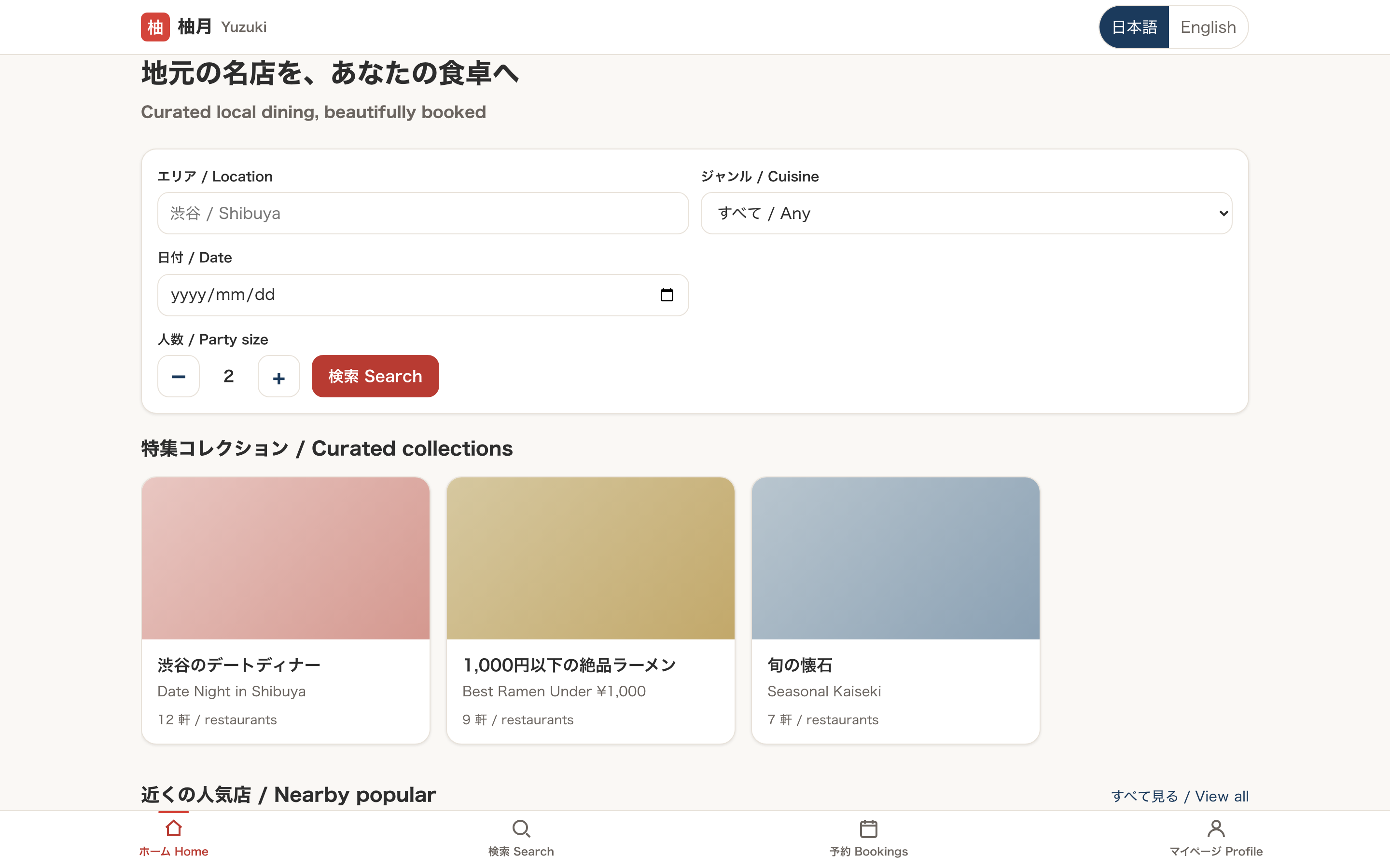 Yuzuki 柚月 — a product generated by OPC